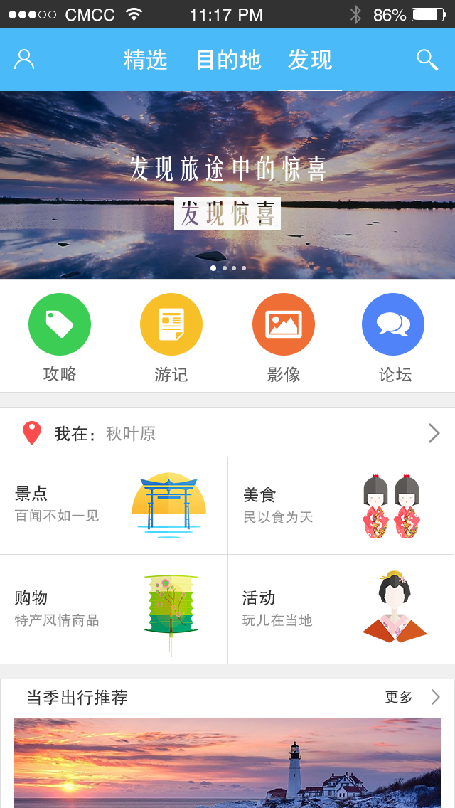 APP界面设计.jpg