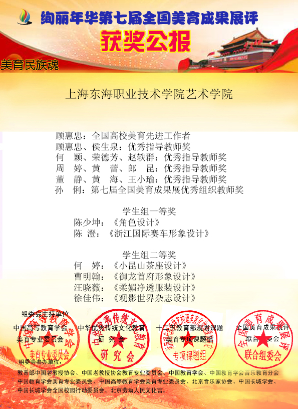 bevictor伟德艺术学院  获奖公报1.jpg