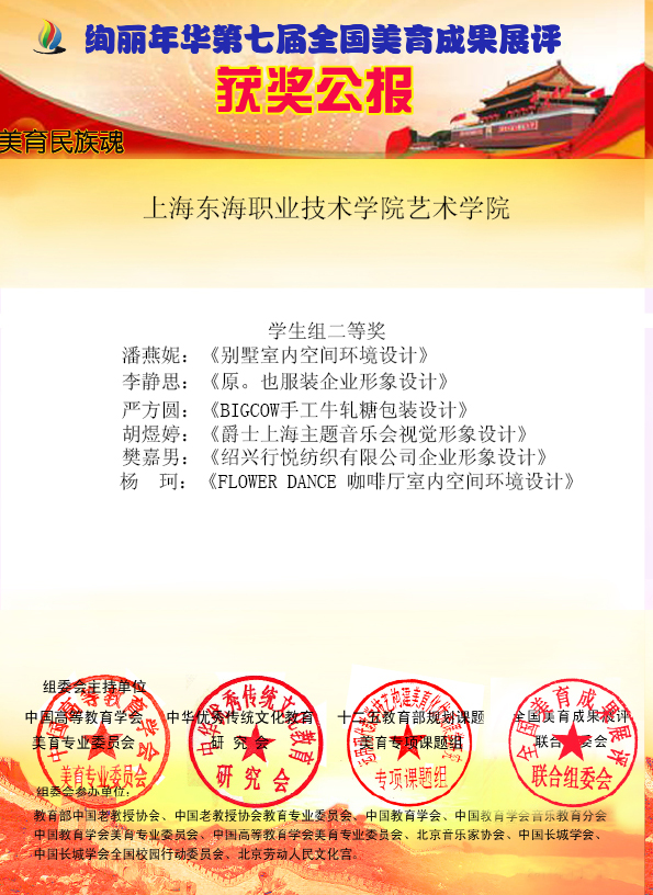 bevictor伟德艺术学院  获奖公报2.jpg