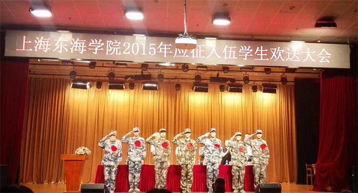 2015年9月应征入伍员工欢送仪式现场，地点：报告厅，参与对象：全体当兵35人，部分家属、学院老师.jpg